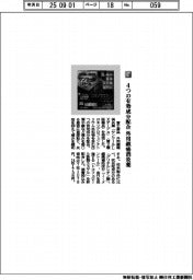 富士薬品/4つの有効成分配合 外用鎮痛消炎薬
