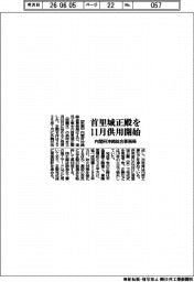 内閣府沖縄総合事務局、首里城正殿を11月供用開始