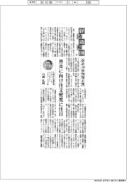 経済透視図(118)クイックコマース