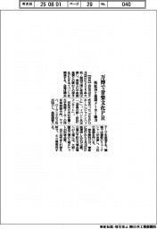 2025EXPO/万博で音楽文化PR 浜松市と楽器メーカー協力