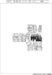 茨城・つくば市、中小の協業成果発表会開催