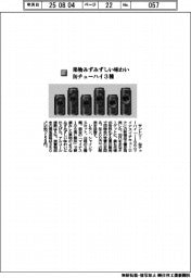 サントリー/果物みずみずしい味わい 缶チューハイ3種