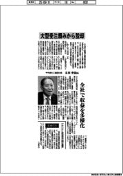 インタビュー/千代田化工建設社長・太田光治氏 大型受注頼みから脱却