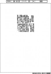安城会議所、来月12日に税制改正攻略セミ