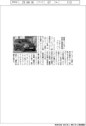 ジャガー・ランドローバー、音楽コンセプトの特別仕様車を発売