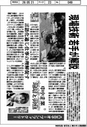 中小企業 地域と共生(11)八王子オープンファクトリー 現場技術 若手が解説