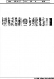 経営ひと言/マツダ・小島岳二取締役専務執行役員兼最高戦略責任者「新燃料に手応え」