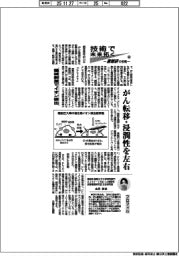 技術で未来拓く 産総研(389)機械刺激でイオン排出