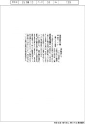 企業庁と中小機構 「100億宣言企業」 特設サイト開設