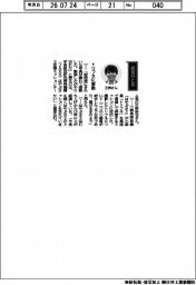 経営ひと言/JAXA・三桝裕也はやぶさ2拡張ミッションチーム長「トリフネに感動」