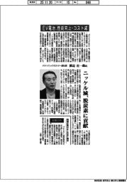 インタビュー/パナソニックエナジー副社長・渡辺庄一郎氏 EV電池、性能向上・コスト減