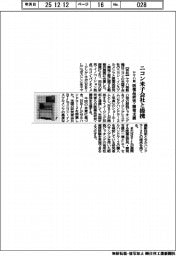 ヤマハ発、ニコン米子会社と提携 医薬品研究・開発支援