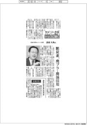 セメント大手トップに聞く(下)住友大阪セメント社長・諸橋央典氏