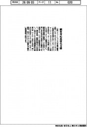日鉄SOL、顧客体験向上とコンタクトセンター高度化支援