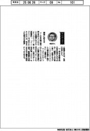 経営ひと言/ステランティスジャパン・成田仁社長「期待に応える」