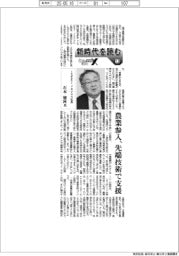 にっぽんプラスX/新時代を読む(13)ISEKI Japan社長・石本徳秋氏