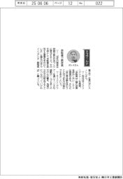 経営ひと言/テラインコグニタ・ボシス・トム社長「自転車で脱炭素」