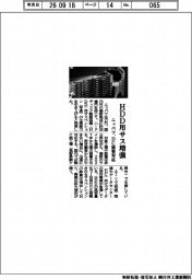 ニッパツ、HDD用サス増強 DC需要に対応