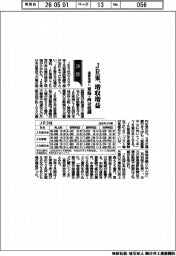 JR3社の通期見通し 東、増収増益 東海・西は低調