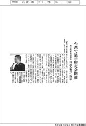 燕三条貿易振興会、台湾で展示即売会開催
