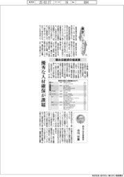東京バージョンアップ(3)弱みは経済の低成長