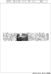 広島市信組が薬研堀支店を移転開業