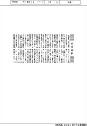 産業春秋/高専生は人〝財〟