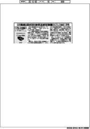プレス技術1月号/“攻め”のバリ・かす上がり対策