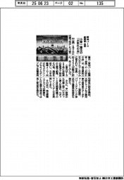 小菅一憲氏(東洋パーツ創業者・会長)のお別れの会、しめやかに