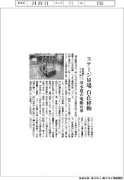 ステージ足場を自在移動 清水建が超高層ビル天井施工向け電動台車