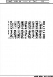 産業春秋/皇帝ネロと通貨の逃避