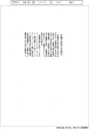 山洋電気、中国子会社を5月設立