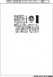 経営ひと言/日本オラクル・三沢智光社長「AI勝負に自信」