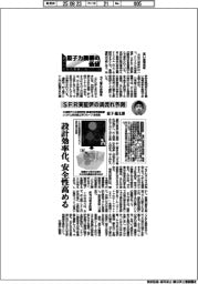 原子力機構の価値 原子力の社会実装に向けて(138)SFR実証炉の渦流れ予測