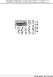 川重、バラ積み船引き渡し