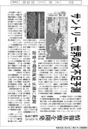 サントリー、世界の水不足予測 情報基盤を開発 ダムなどの影響も考慮