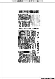 インタビュー/東京エレクトロンデバイス社長・宮本隆義氏 商社・メーカー両輪で成長