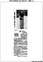 リケジョneo(316)森ビル・上野百さん