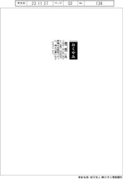 【おくやみ】鶴羽肇氏(元ツルハ社長)