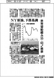 来週の株価、上値は重く 4万8000―5万2000円台