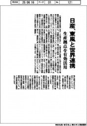 日産、東風と世界協業 生産拠点を有効活用