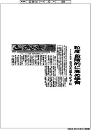 奈良先端大、AI土工ロボ向け手法 粒度を段階的に高め学習
