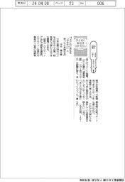 新刊/中谷健太著『「子どもに会社をつがせたい」と思ったとき読む本』