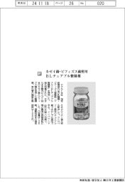 ヤクルト/カゼイ菌・ビフィズス菌使用 BLチュアブル整腸薬