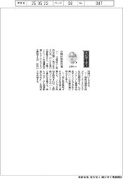 経営ひと言/ホンダ・三部敏宏社長「中国は特殊市場」