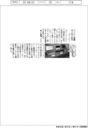 デル・テクノロジーズ、法人向けパソコン拡充