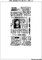競争激化 航空機リース 事業トップに聞く(2)東京センチュリー取締役専務執行役員・原真帆子氏
