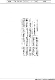 アイエヌイー、CO2にビタミンCの皮膚浸透促進機能