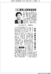 インタビュー/東芝上席常務執行役員・三原隆正氏 「人」重視し成長軌道復帰