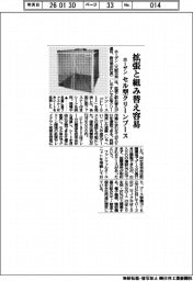 ホーザン、拡張と組み替え容易 セル型クリーンブース
